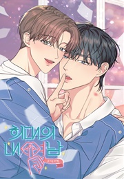 Unlikely Affair (Lyrique)