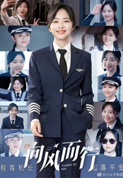 Flight to You (2022)