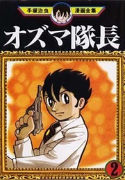 Captain Ozma (Osamu Tezuka)