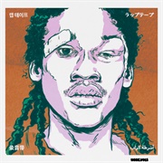 Knxwledge - Meek, Vol. 5