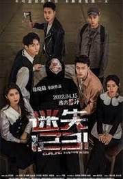 Curling Happiness (2022)