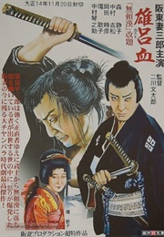 Orochi (1925)