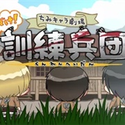 Chibi Theater: Fly, Cadets, Fly! (Anime)