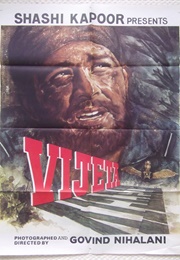 Vijeta (1982)