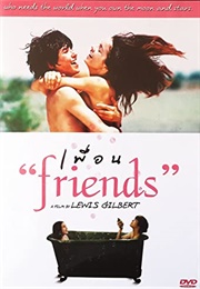 Friends (1971)