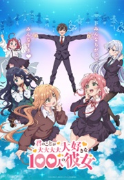 The 100 Girlfriends Who Really, Really, Really, Really, Really Love You (2023)