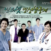 General Hospital 2 (2008)
