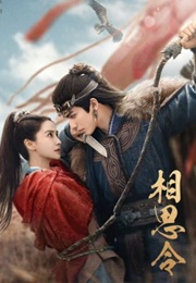 Everlasting Longing (2024)