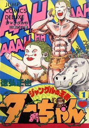Jungle King Tar-Chan (Masaya Tokuhiro)