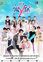 Gen Y Season 2 (2021)