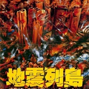 Magnitude 7.9 (1980)