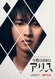 Alice (Alice in Borderland)