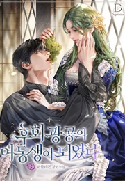 I Became the Younger Sister of a Regretful Obsessive Male Lead (Manhwa)