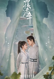 Lost Track of Time (2022)