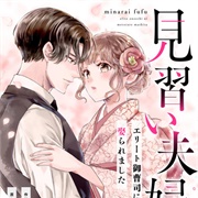 Minarai Fuufu: Elite Onzoushi Ni Metorare Mashita