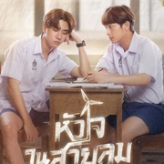 Dangerous Romance (2023)