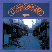 Sentimental Dori (Hachimitsu Pie, 1973)