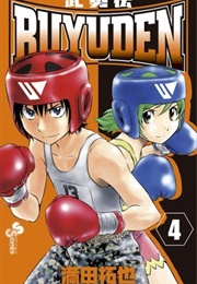 Buyuden (Takuya Mitsuda)