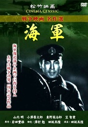 Kaigun (1943)