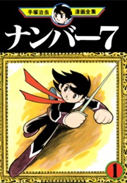 Number 7 (Manga) (Osamu Tezuka)