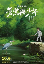 The Boy and the Heron (2023)