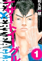 Desert Eagle (Ken Wakui)