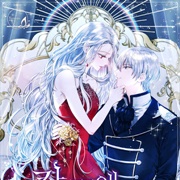 Lips on the Tip of a Sword