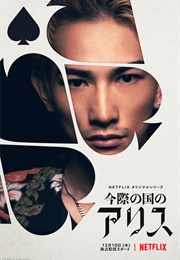 Karube (Alice in Boderland)