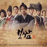 Bossam: Steal the Fate