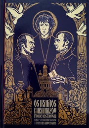 Os Irmãos Karamazov (Fiódor Dostoiévski)