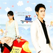 Fated to Love You (Taiwanese)