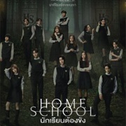 Home School (2023)