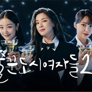 Work Later, Drink Now S2