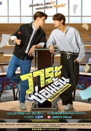 Hidden Agenda (2023)