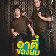My Tee - Thai