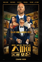 Operation Fortune: Ruse De Guerre (2023)