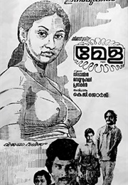 Mela (1980)