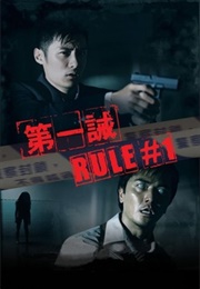 Rule #1 (2008)
