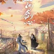 Thousand Autumns 2: Shanhe Jian Xin