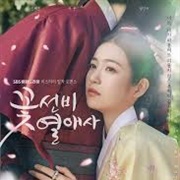 The Secret Romantic Guesthouse (2023)