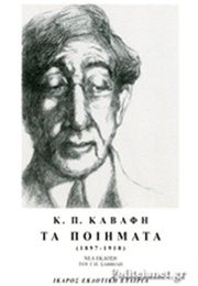 Καβάφης: Τα Ποιήματα (Καβάφης Π. Κωνσταντίνος)