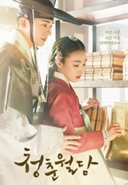 Our Blooming Youth (2023)