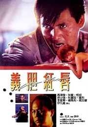 City War (1988)