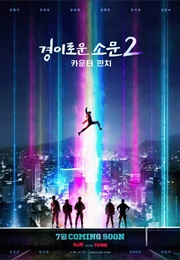 The Uncanny Counter (2020)