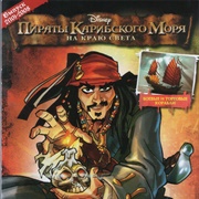 The Black Heart of the Pearl (Comics)