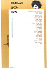 Someone Was Sitting in the Fridge (1983)