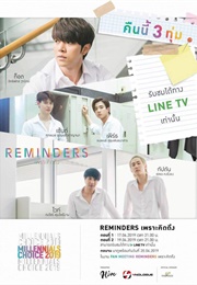 Reminder S (2019)