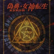 Giten Megami Tensei: Tokyo Mokushiroku