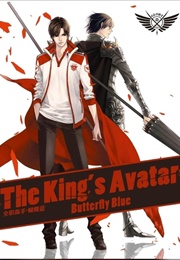 The King's Avatar (Butterfly Blue)