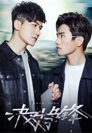 Beloved Enemy (2017)